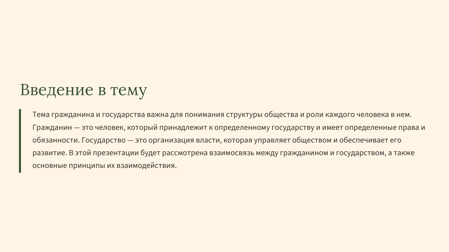 Слайд 2