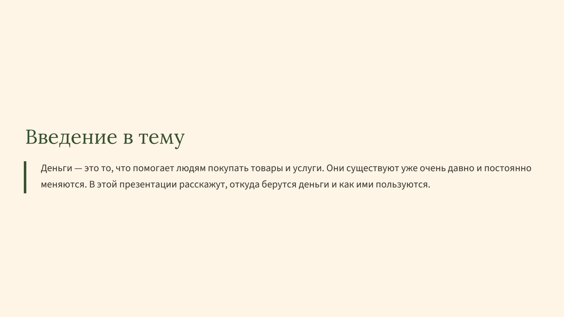 Слайд 2