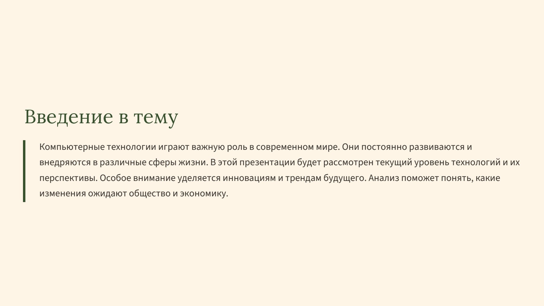 Слайд 2