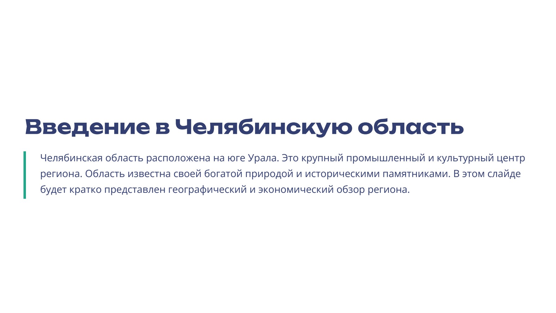 Слайд 2