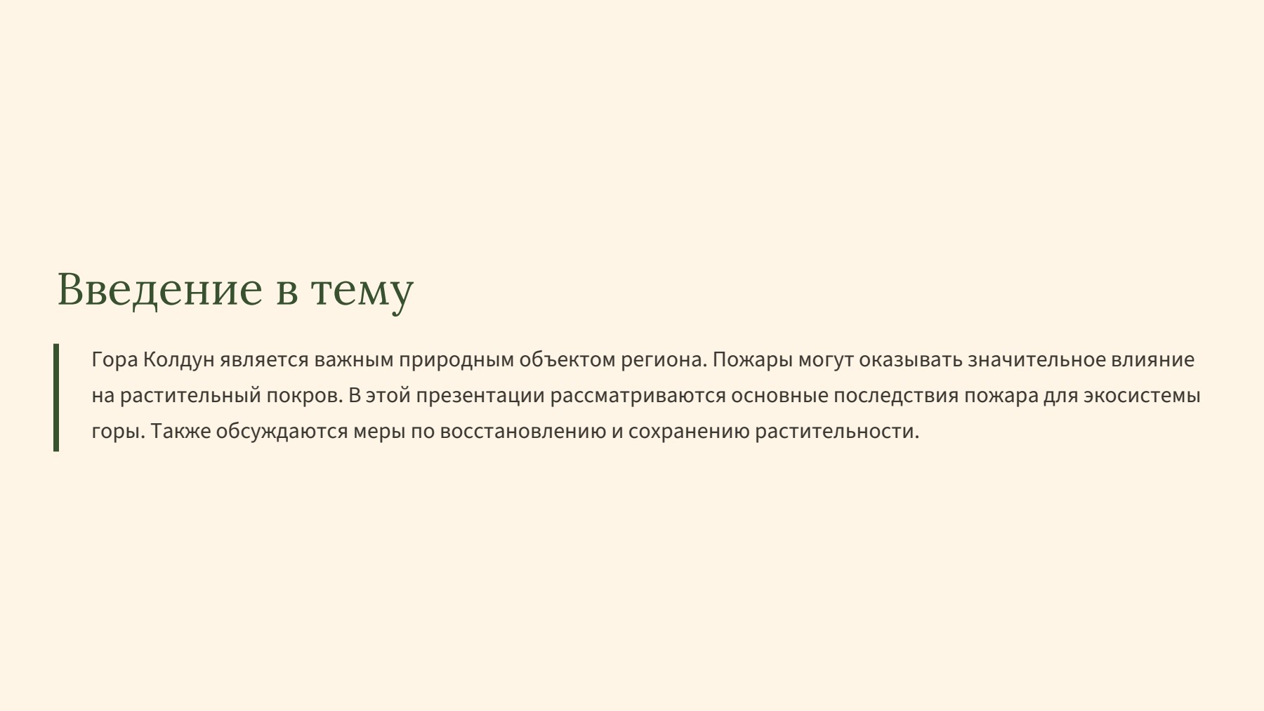 Слайд 2