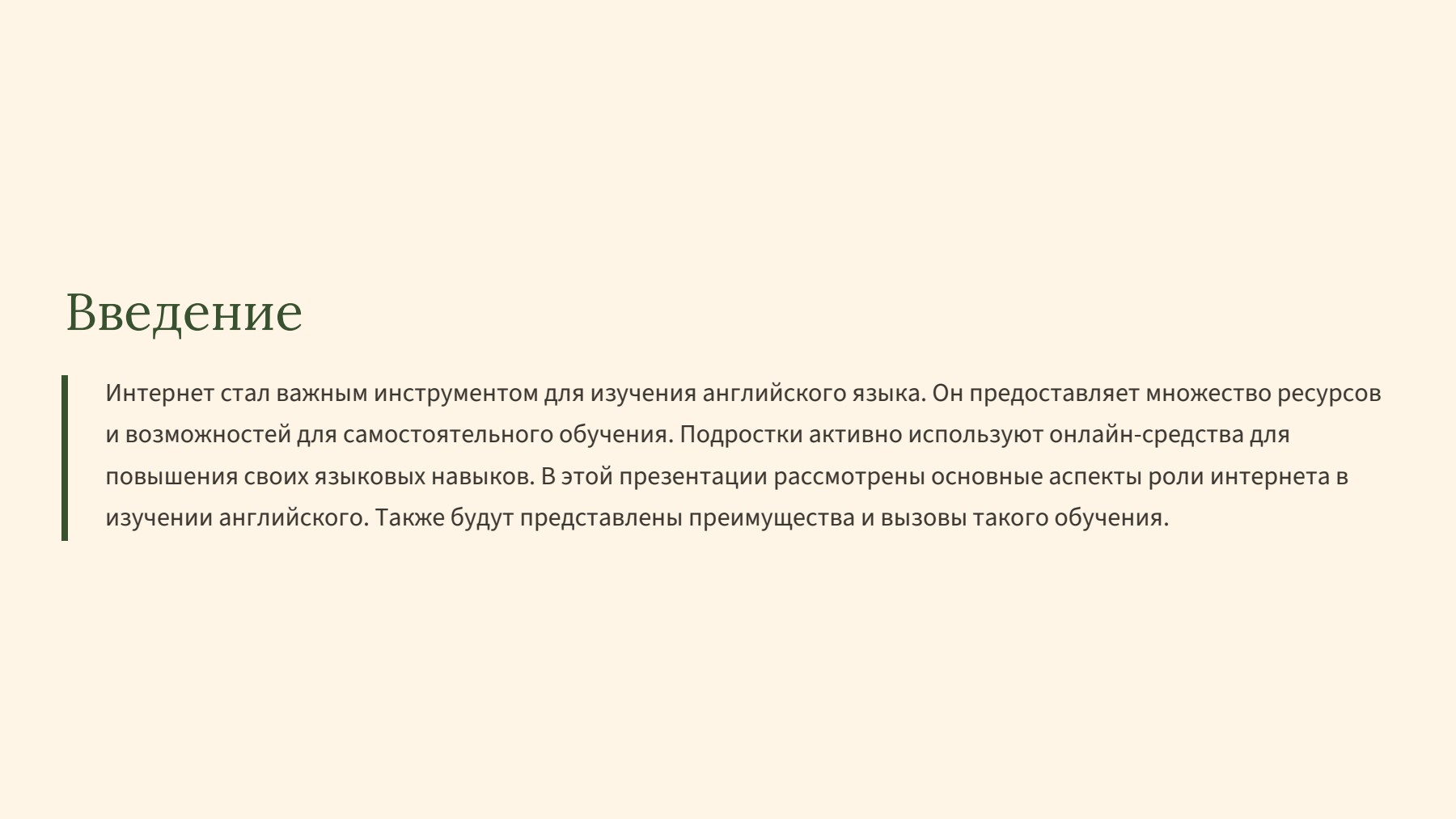 Слайд 2