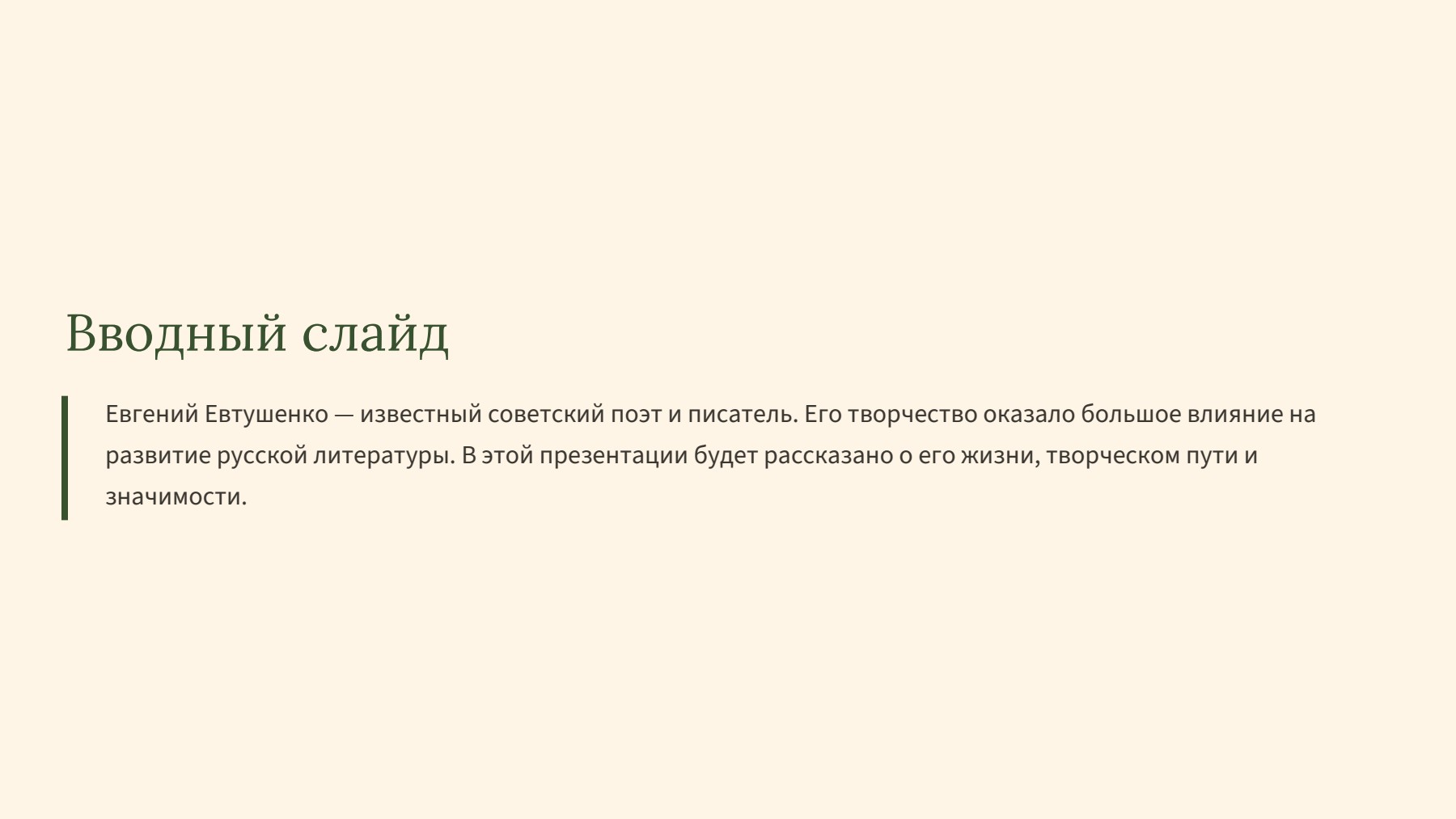 Слайд 2