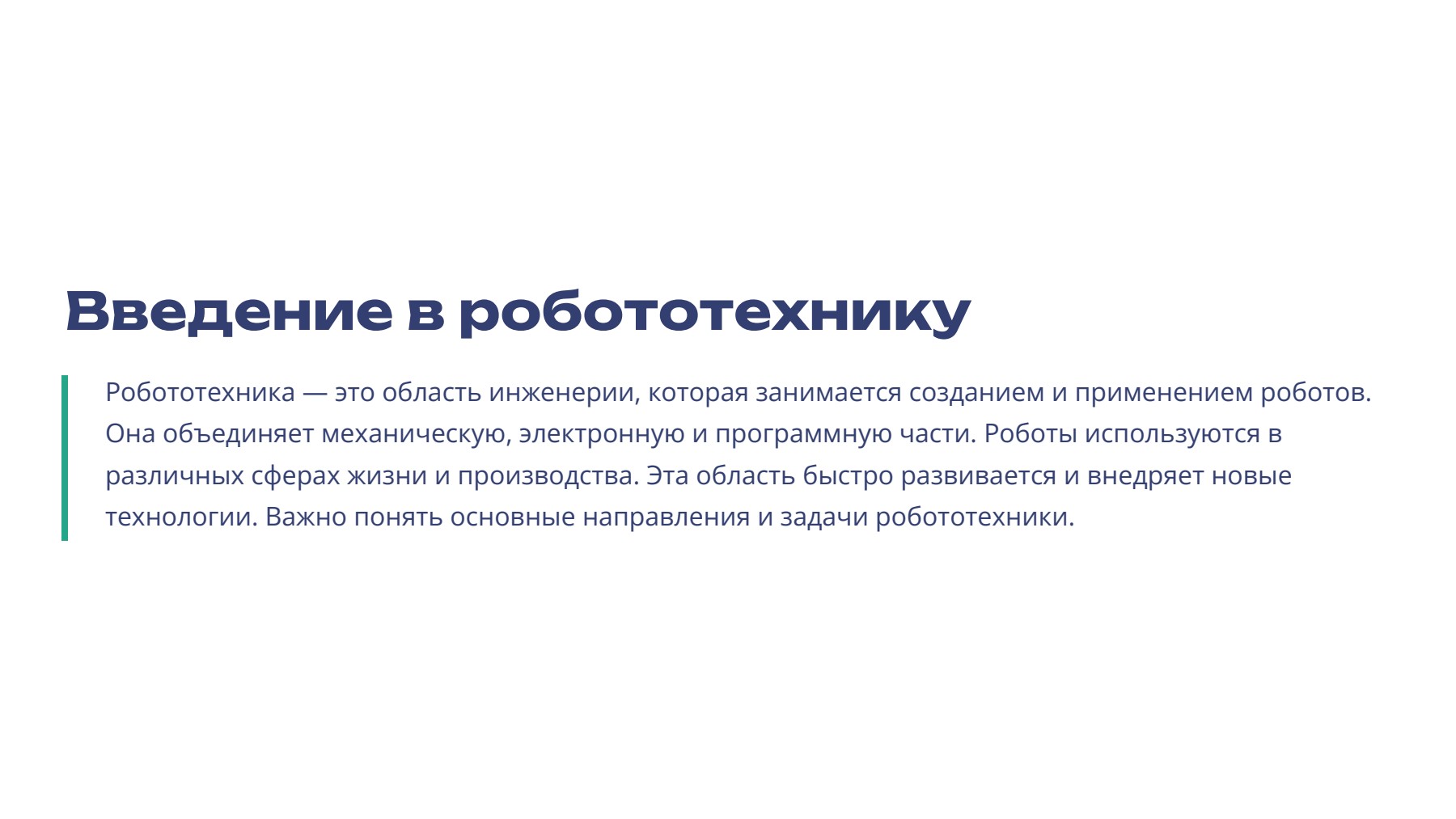Слайд 2