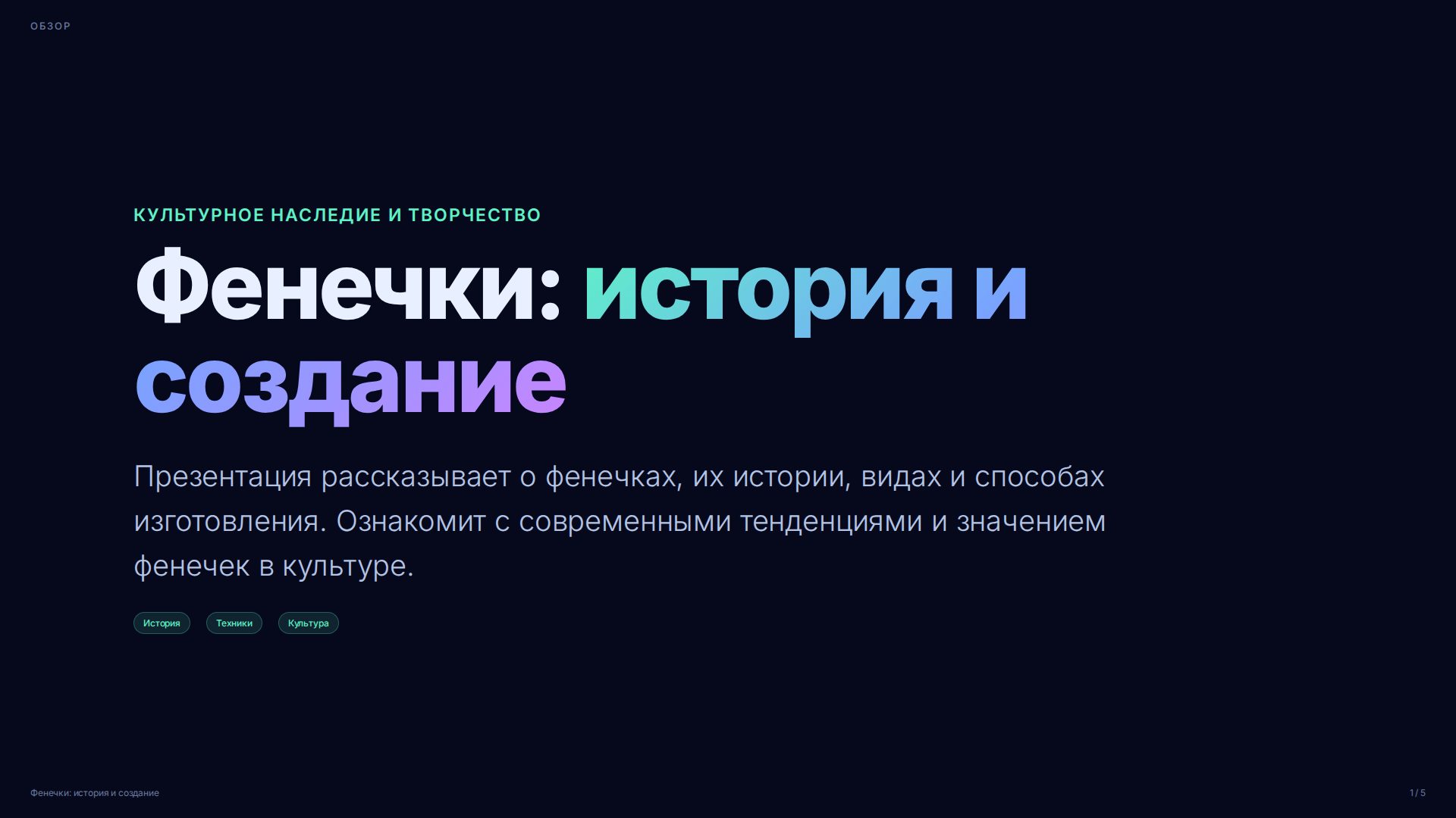 Слайд 1