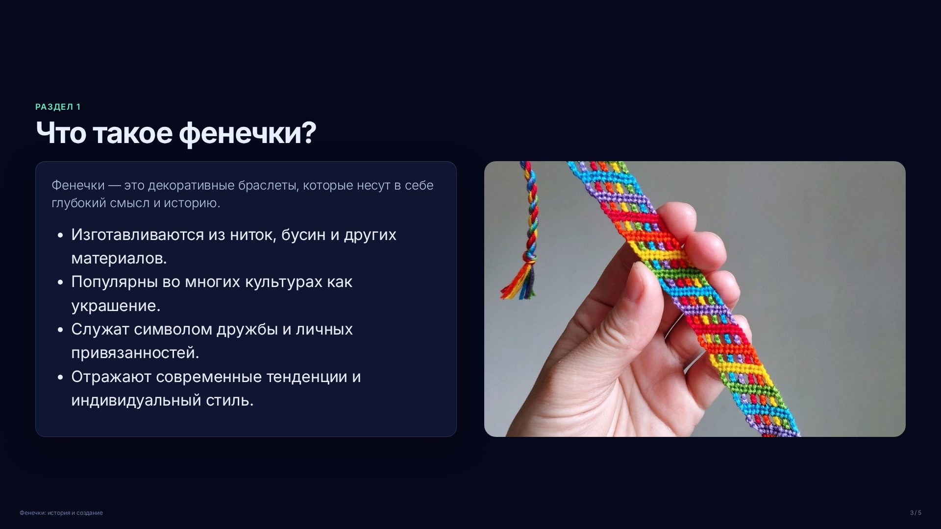 Слайд 3