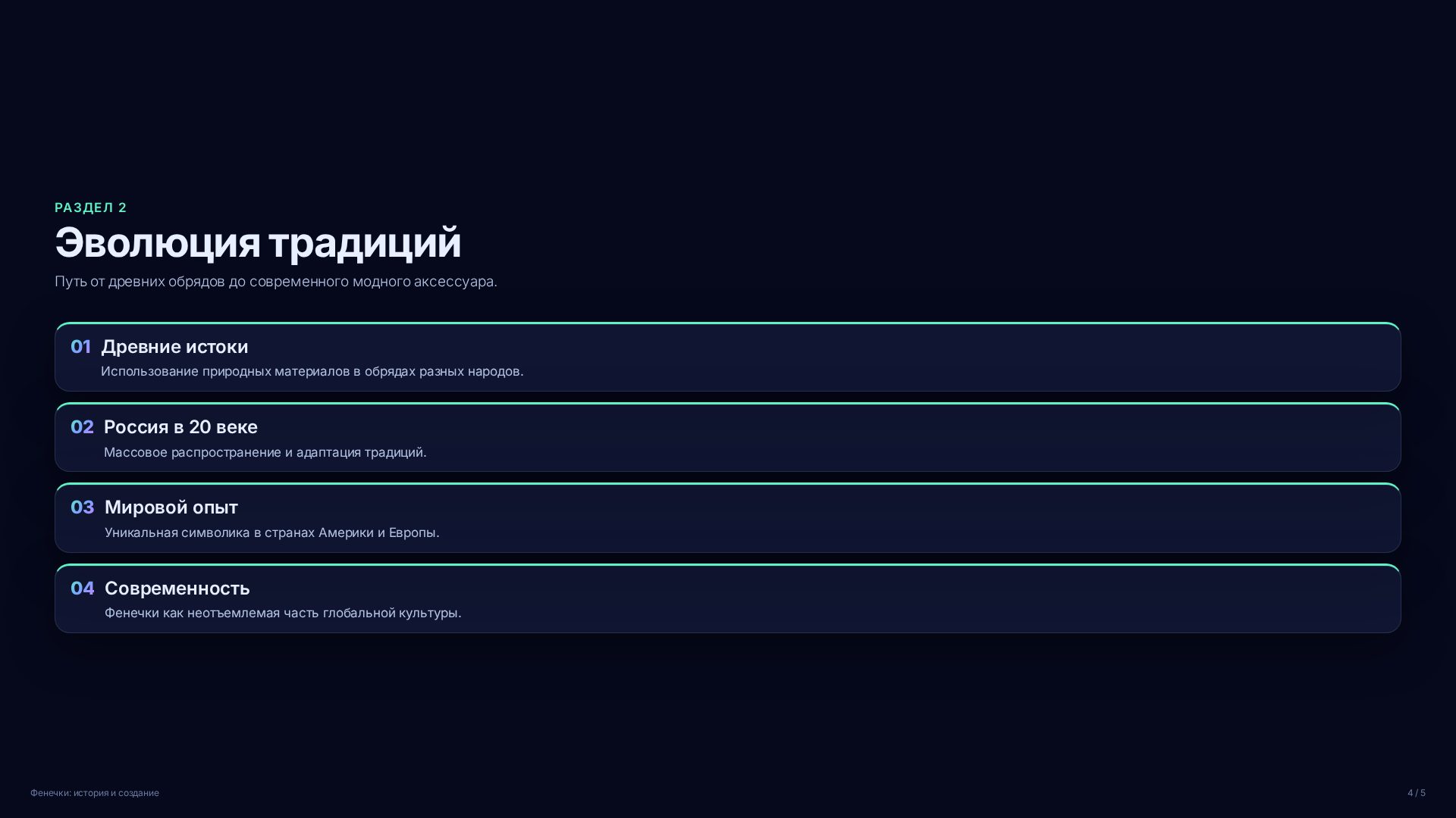 Слайд 4