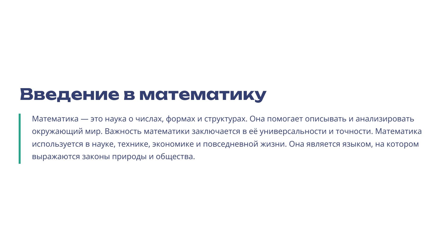 Слайд 2
