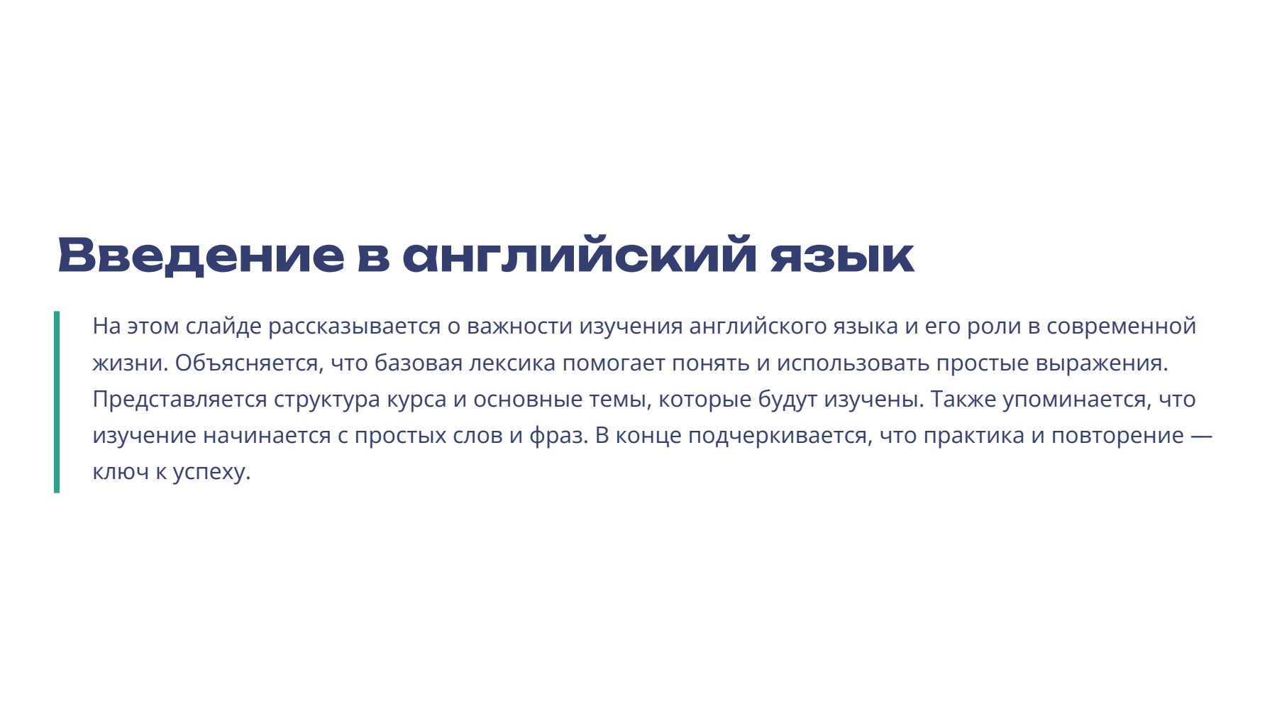Слайд 2