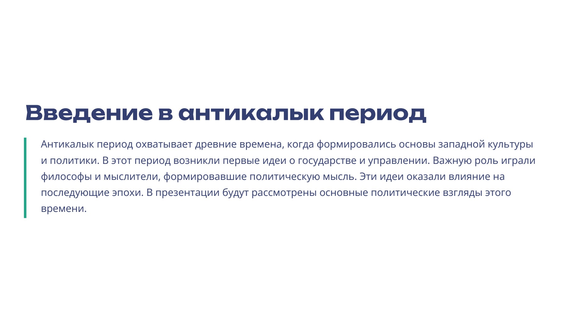 Слайд 2