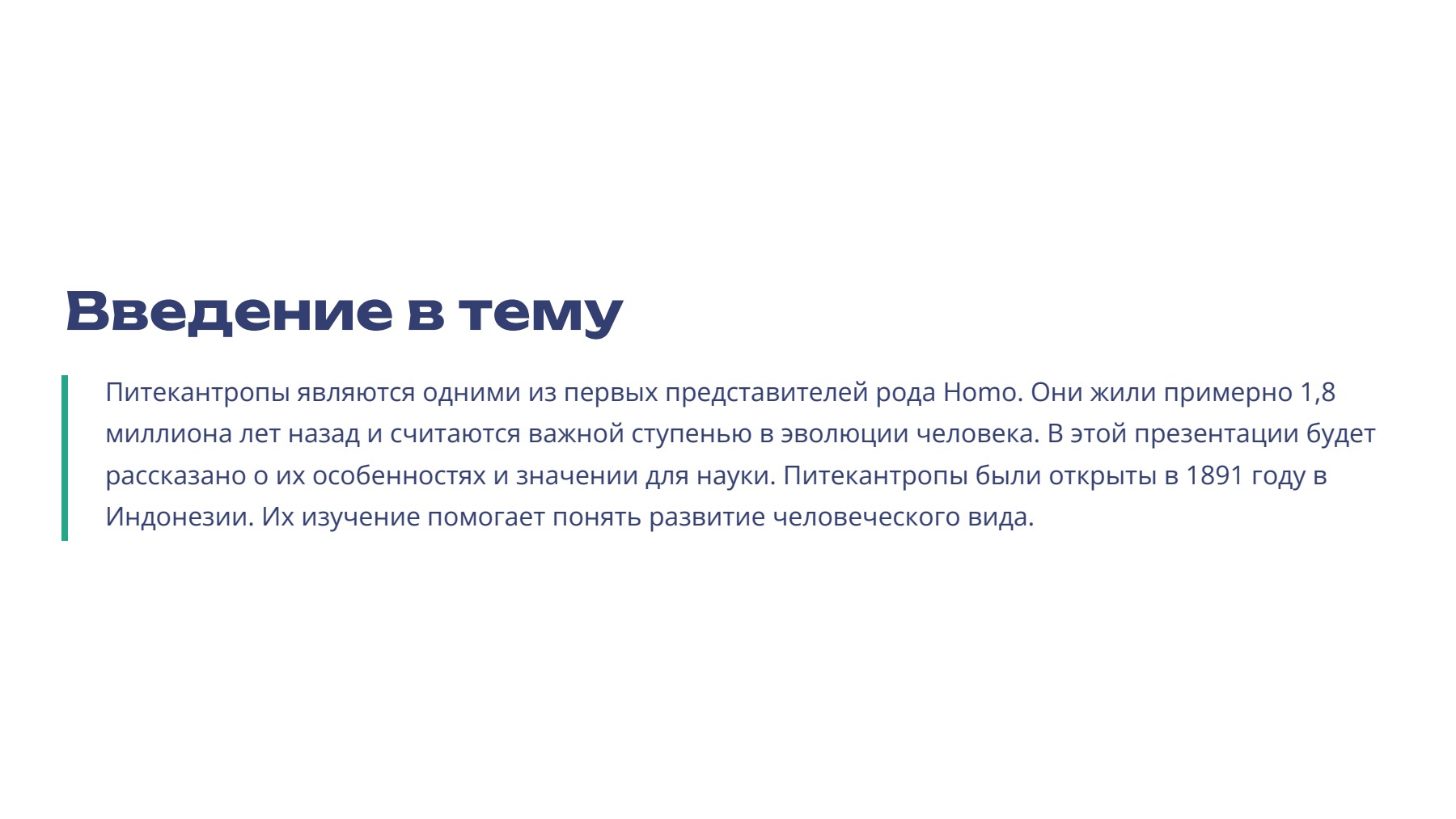 Слайд 2