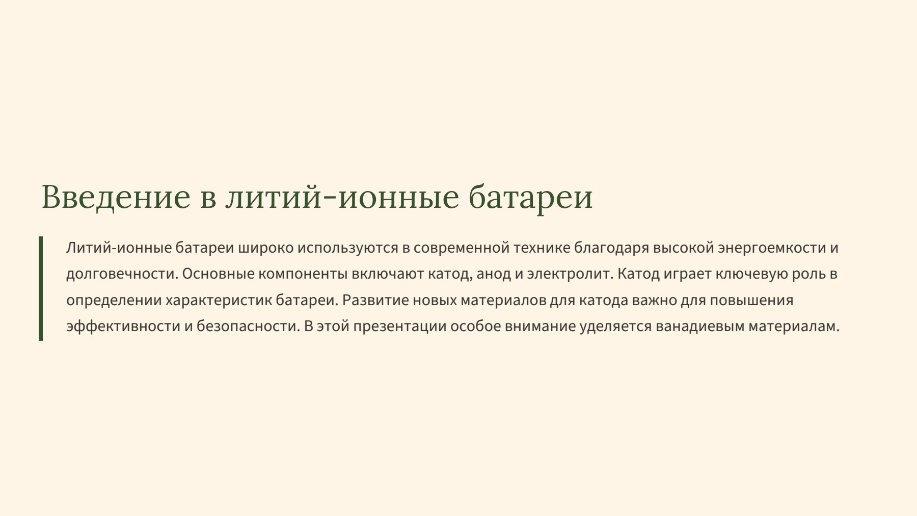 Слайд 2