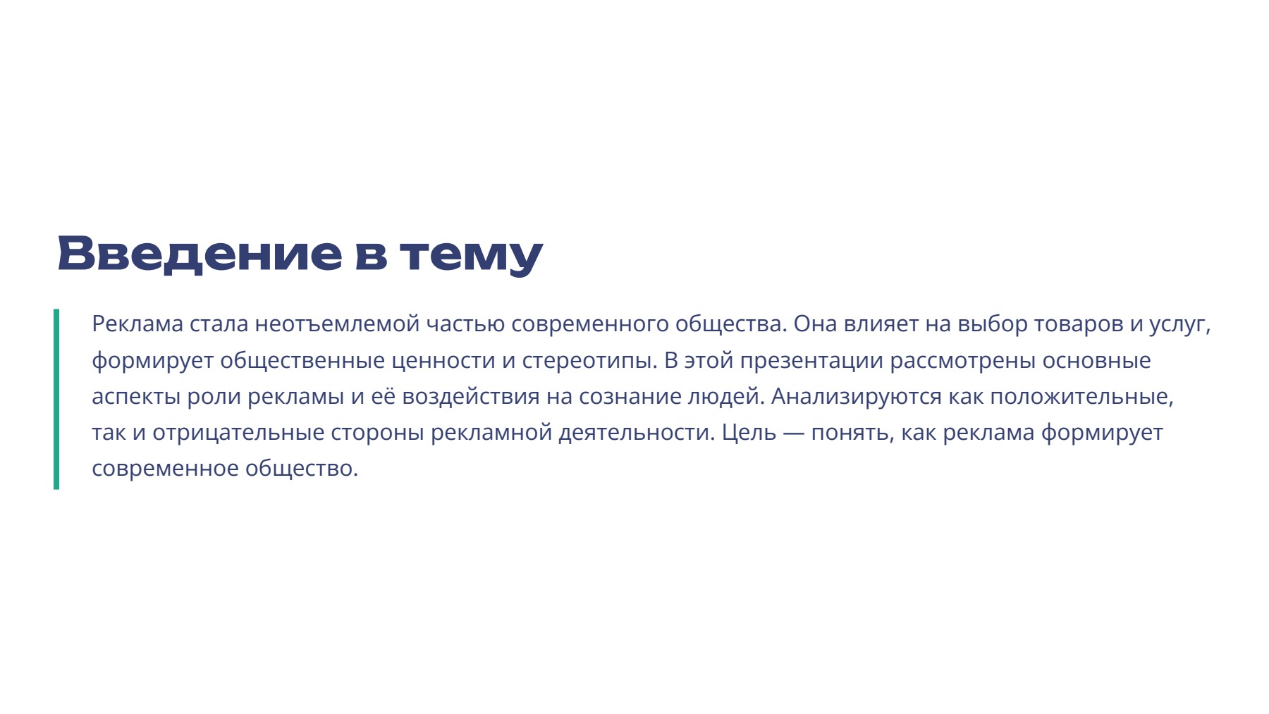 Слайд 2