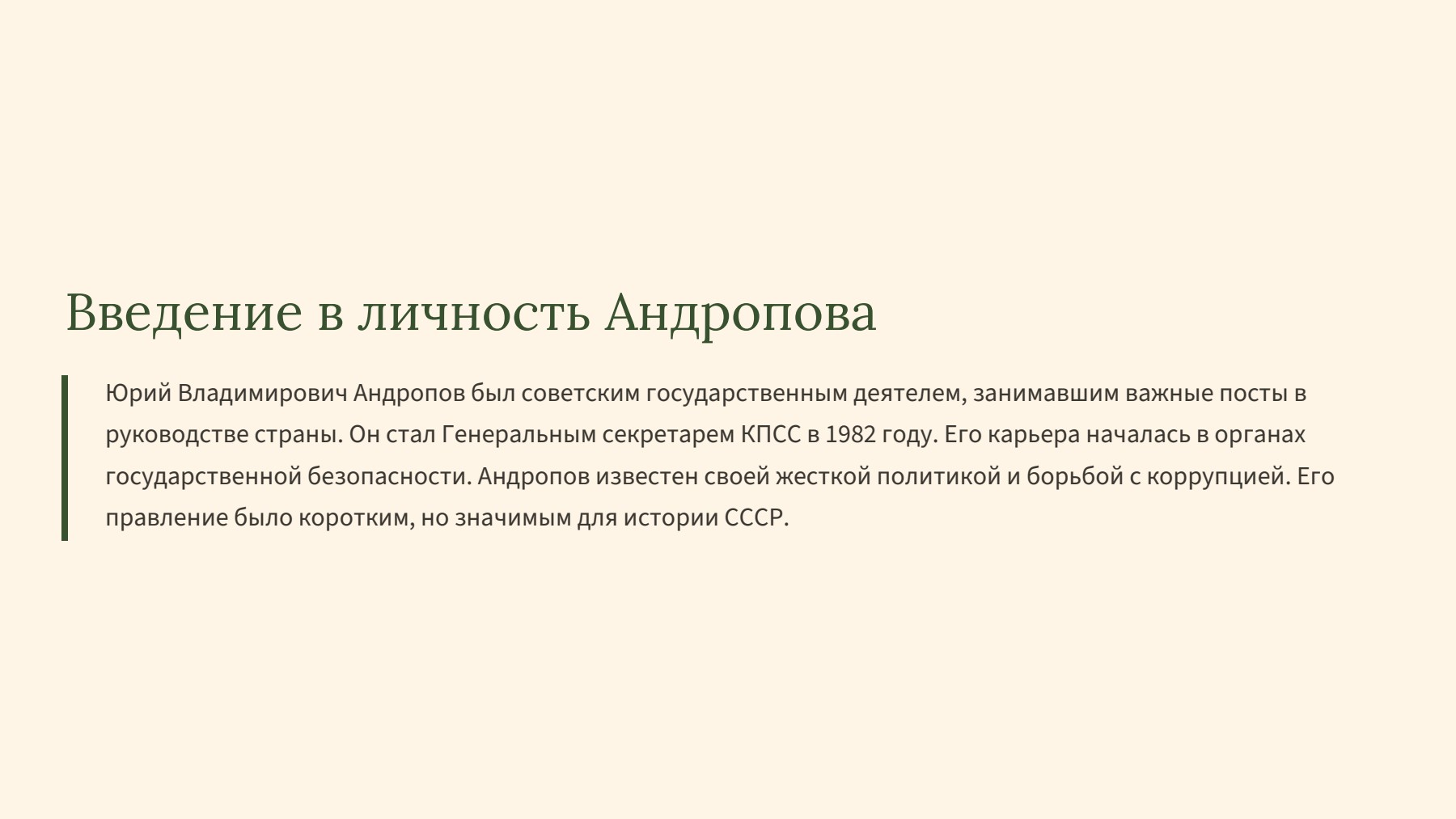 Слайд 2