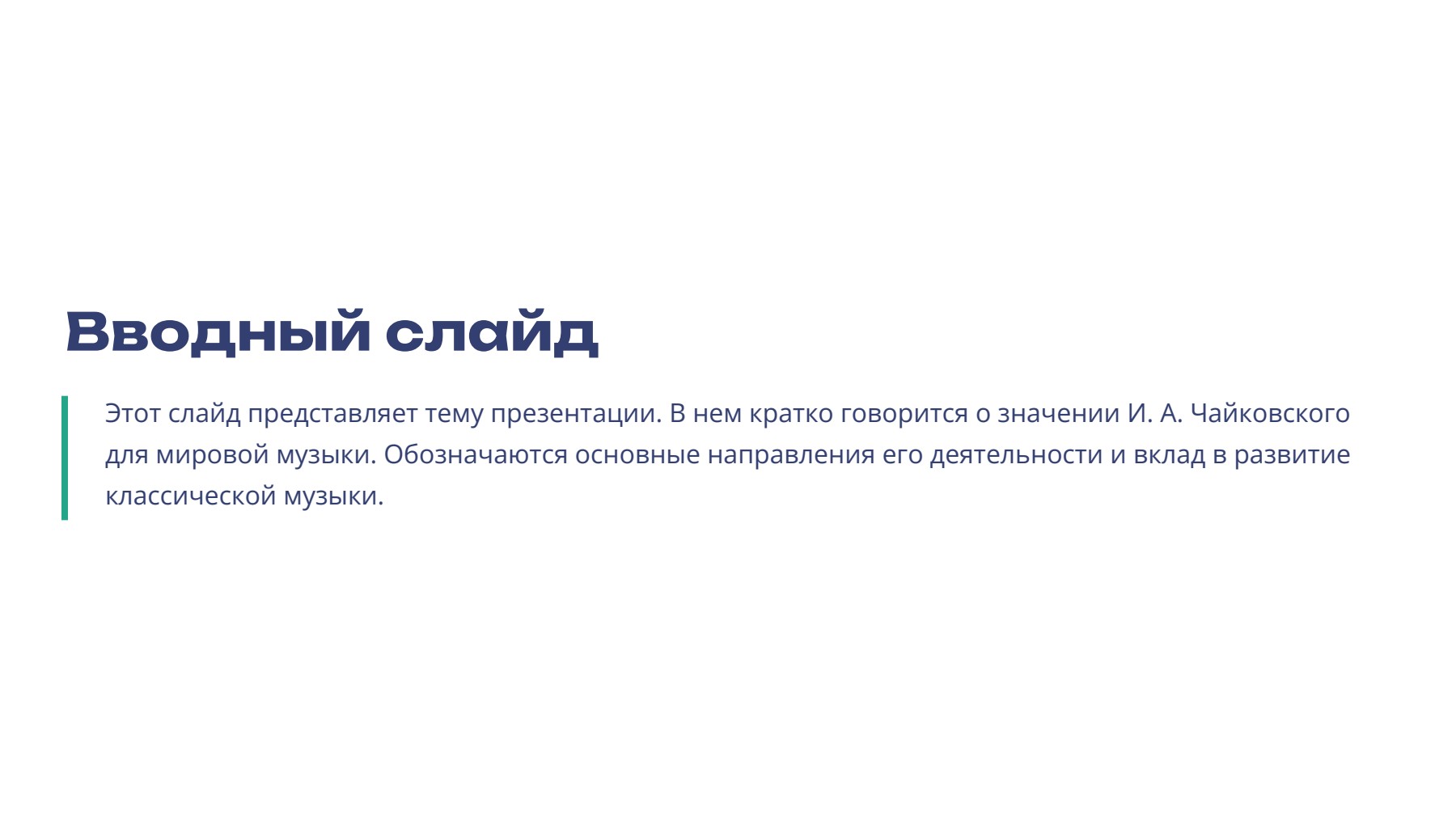 Слайд 2