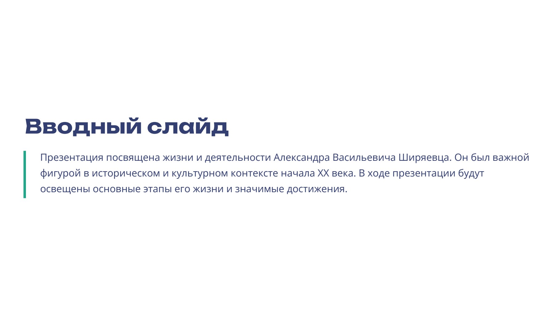 Слайд 2