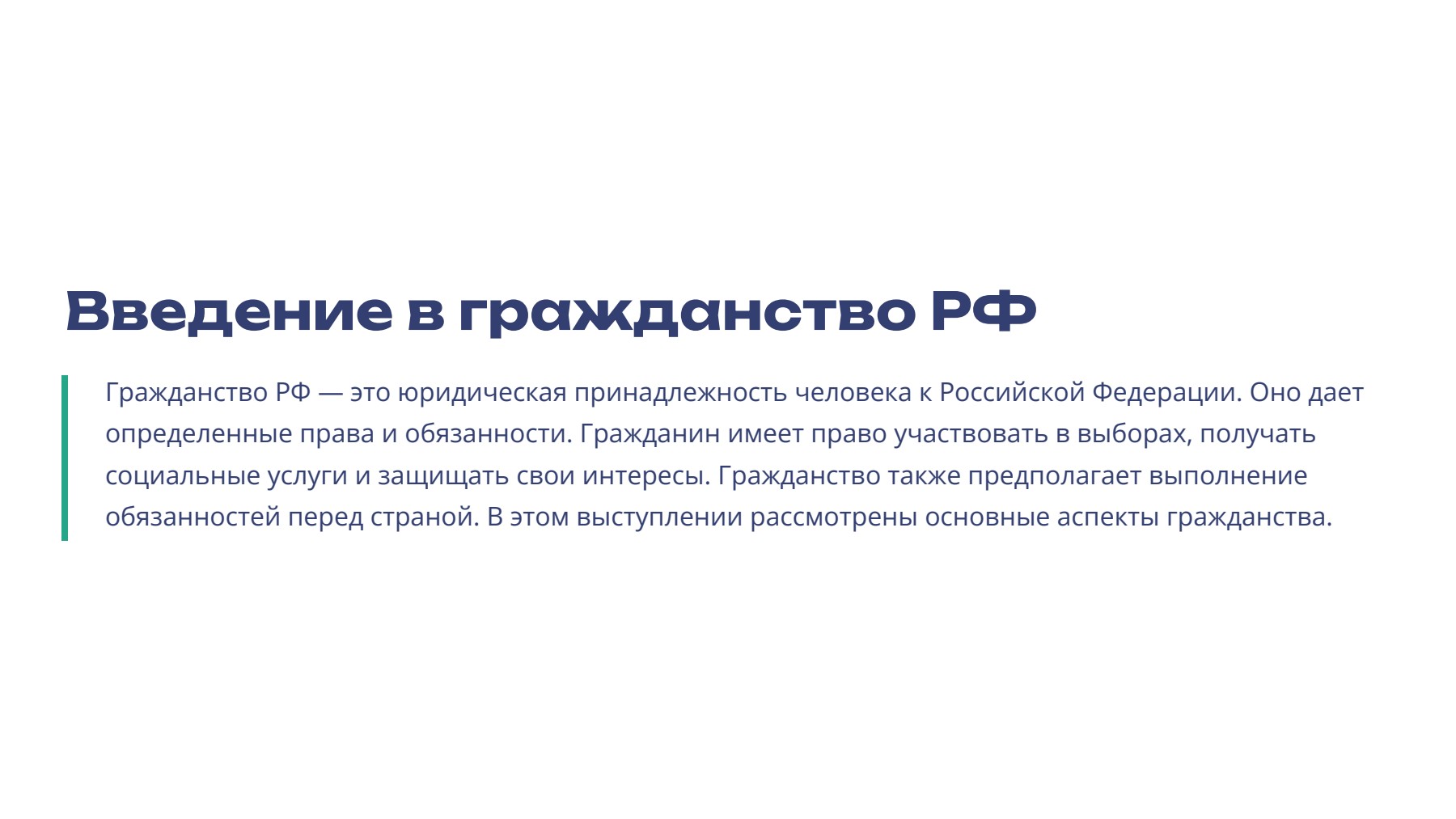 Слайд 2