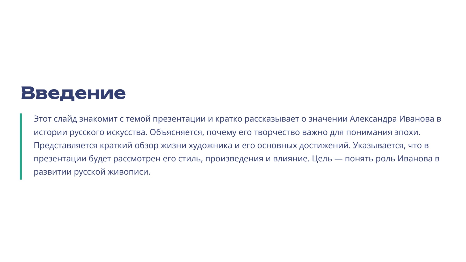 Слайд 2