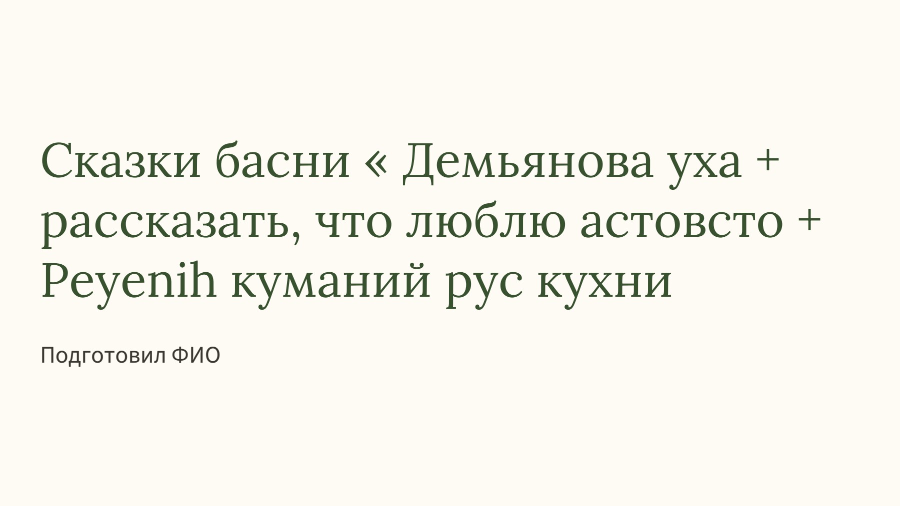 Слайд 1
