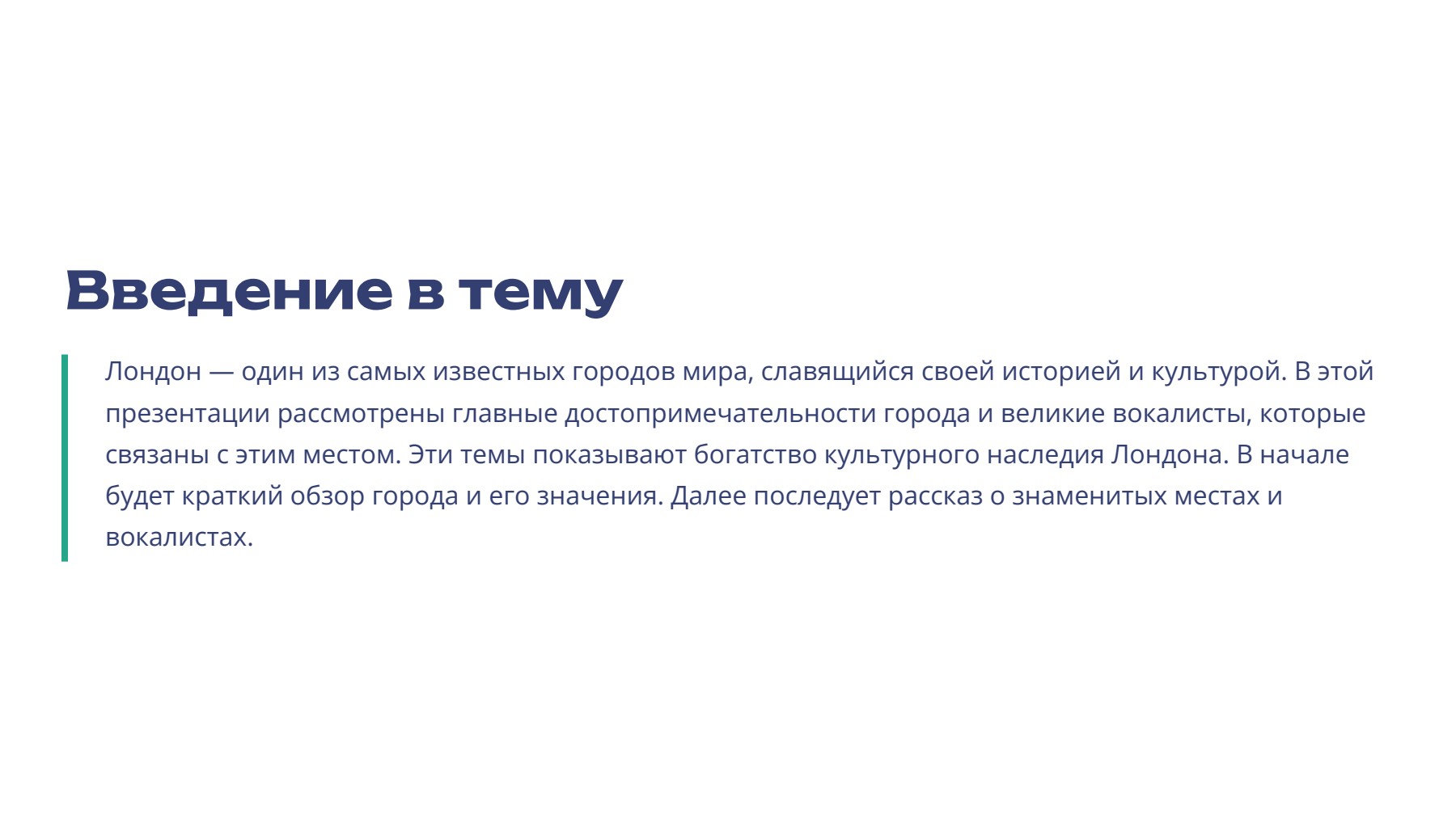 Слайд 2