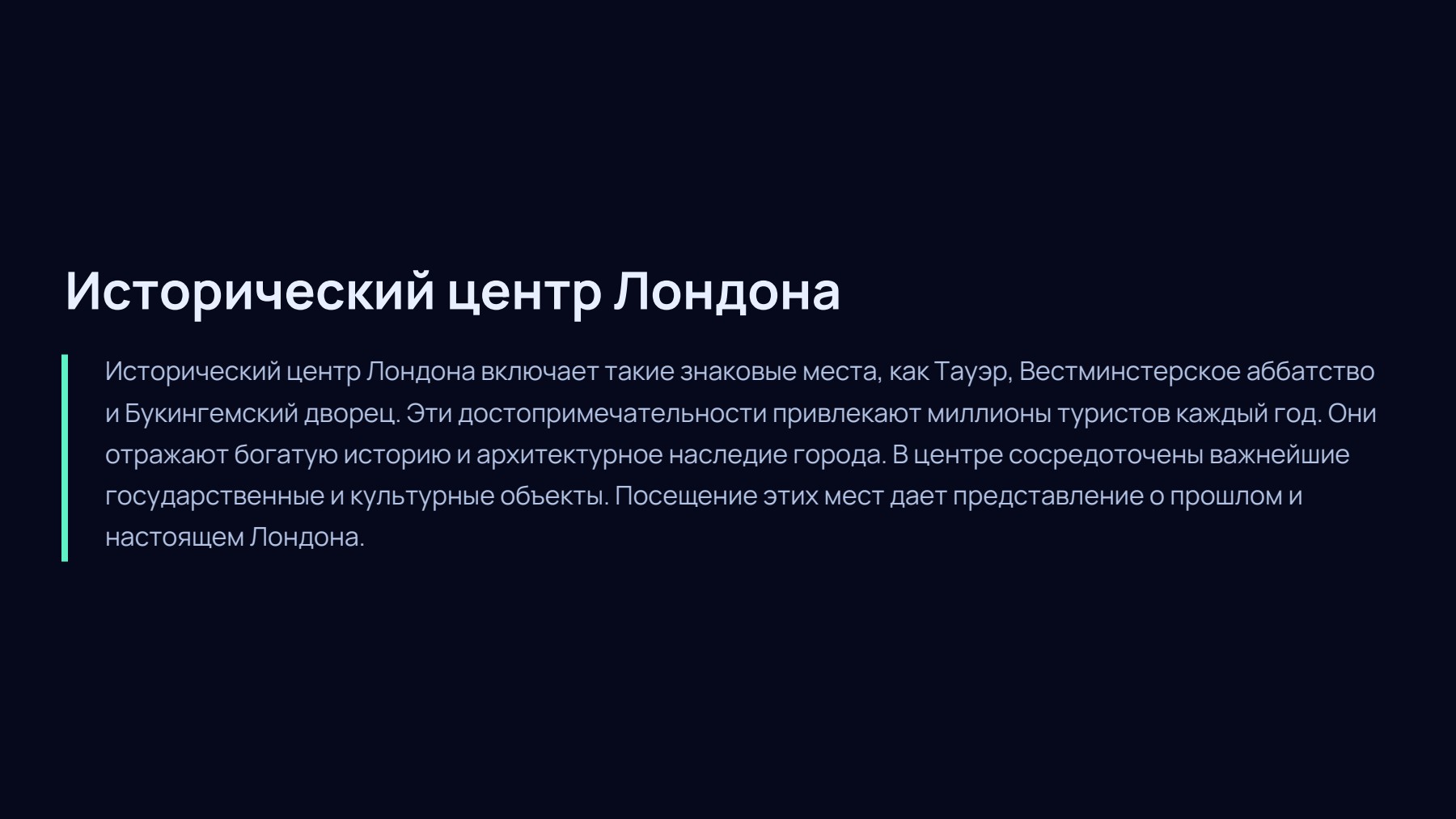 Слайд 2