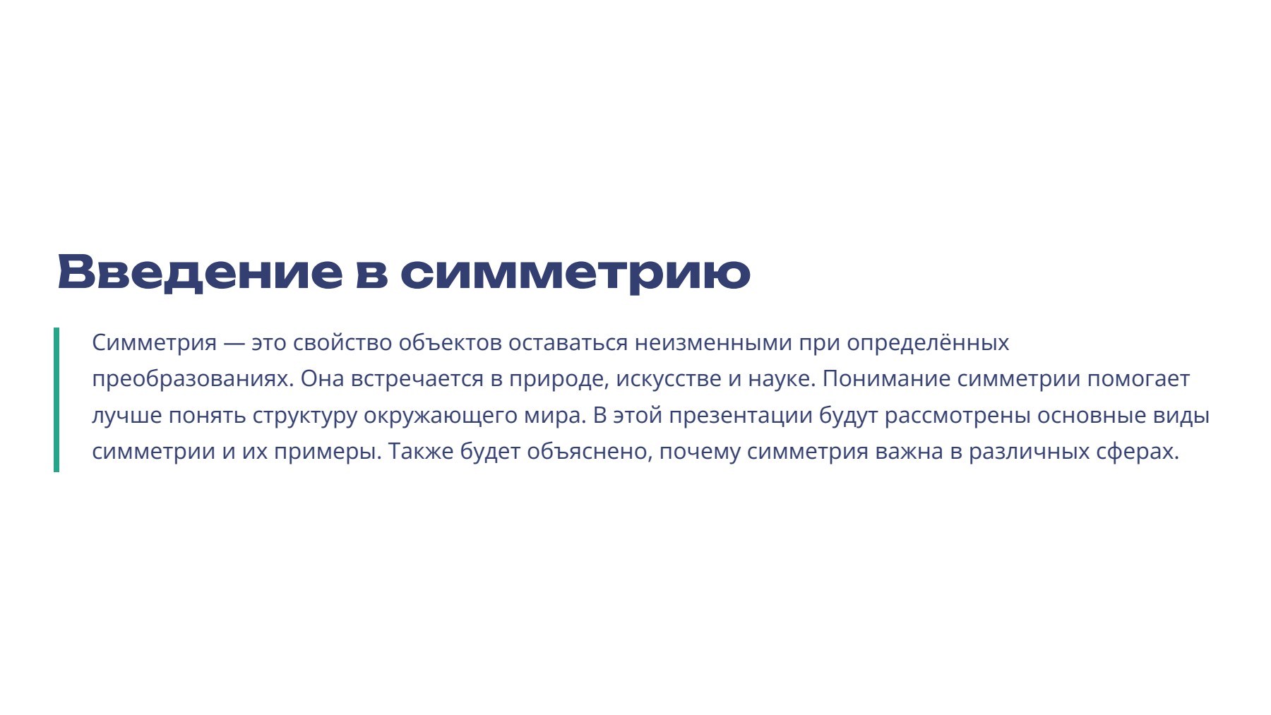 Слайд 2
