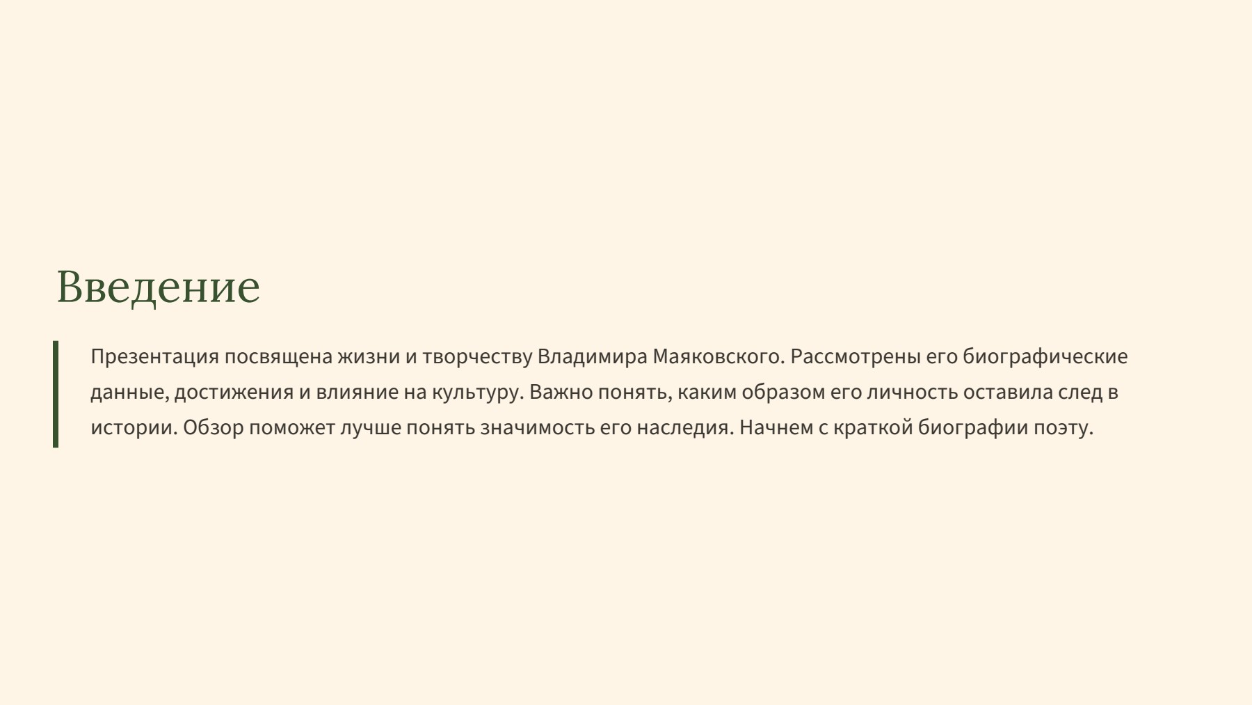 Слайд 2