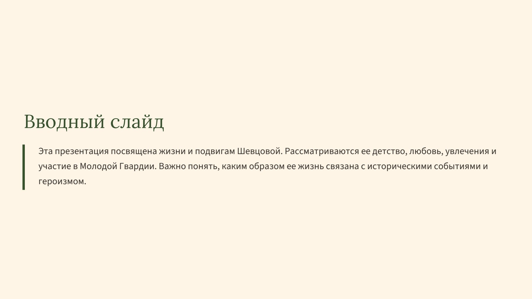 Слайд 2
