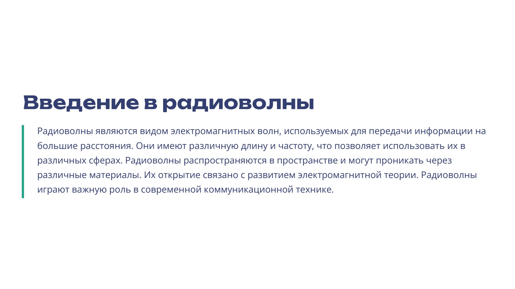 Слайд 2
