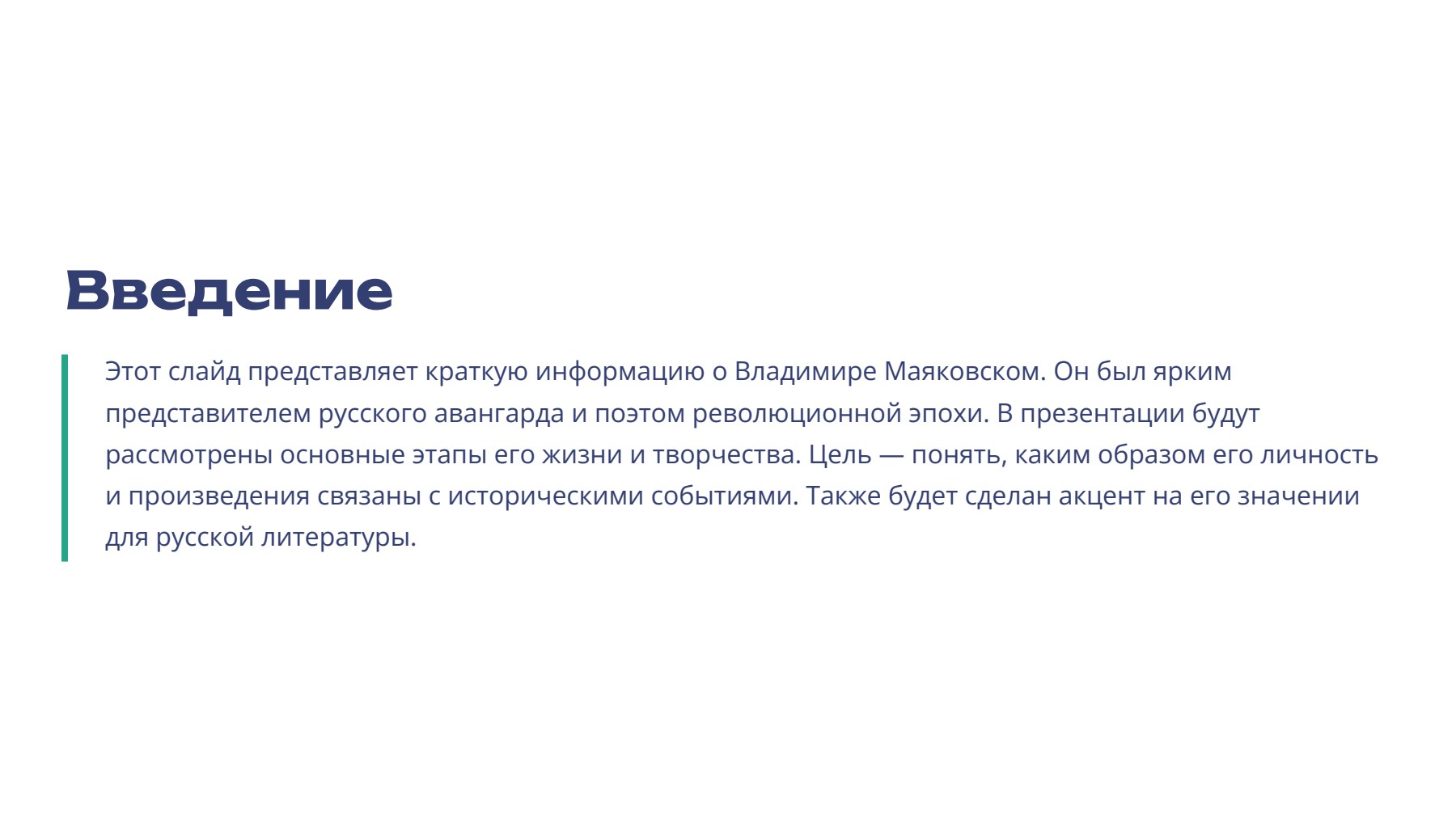Слайд 2