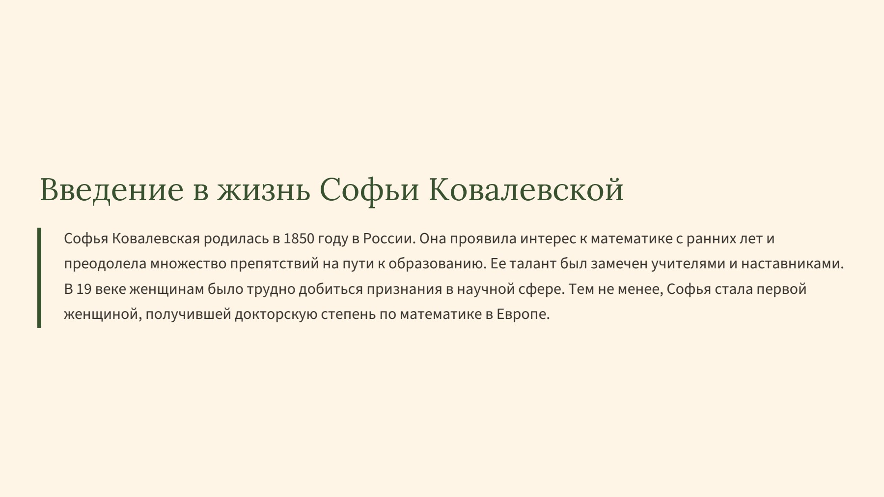 Слайд 2