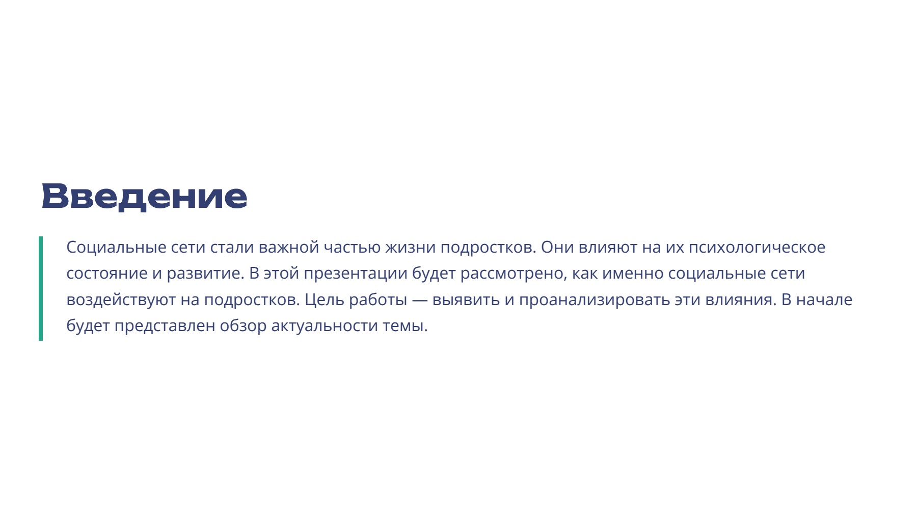 Слайд 2