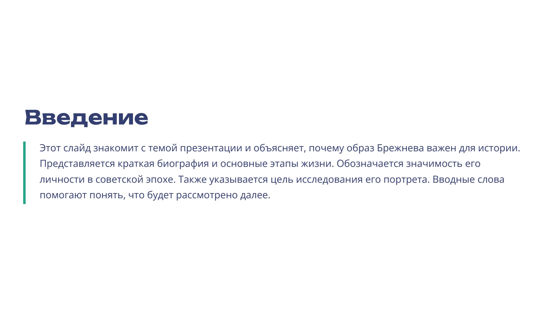 Слайд 2