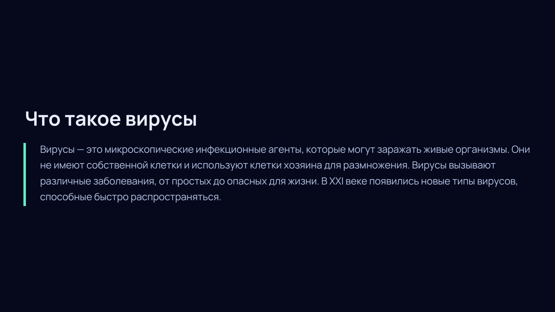 Слайд 2