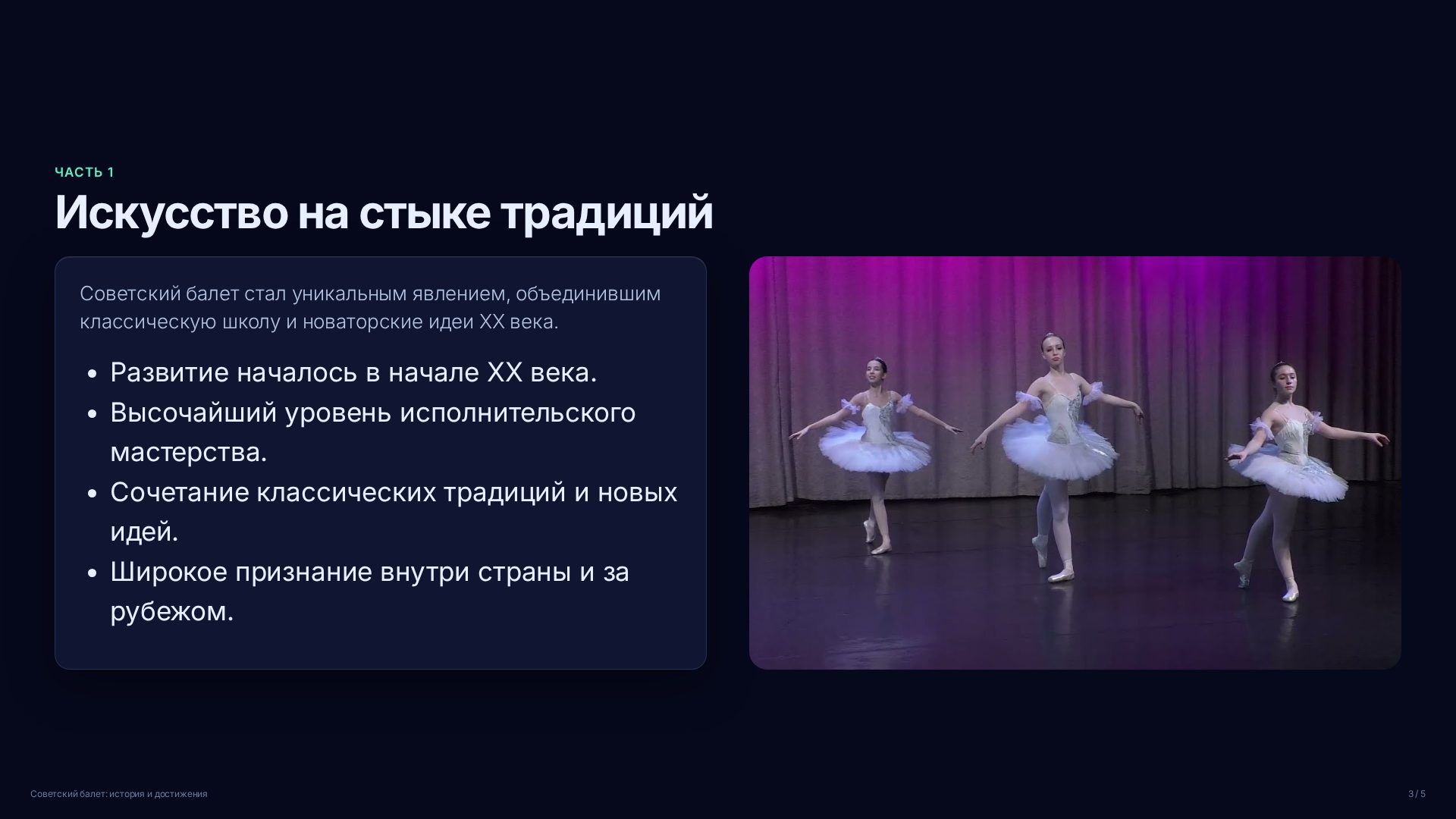 Слайд 3