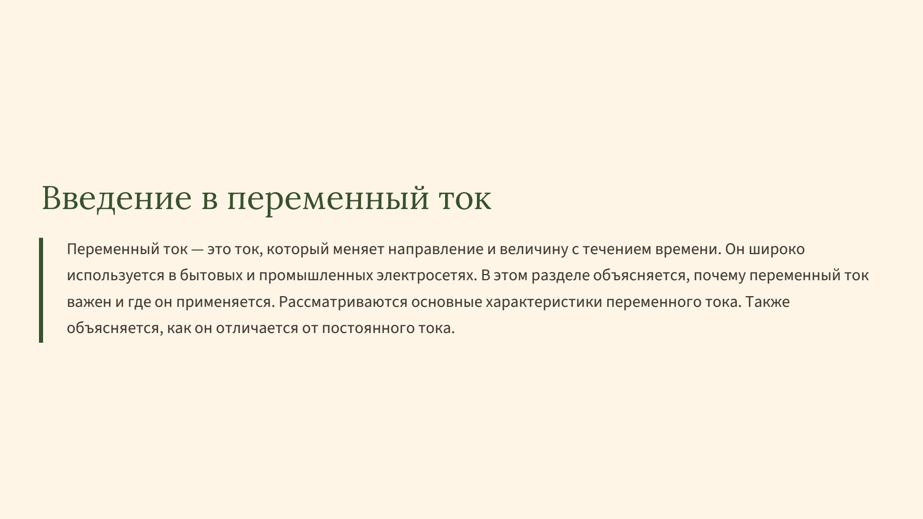 Слайд 2