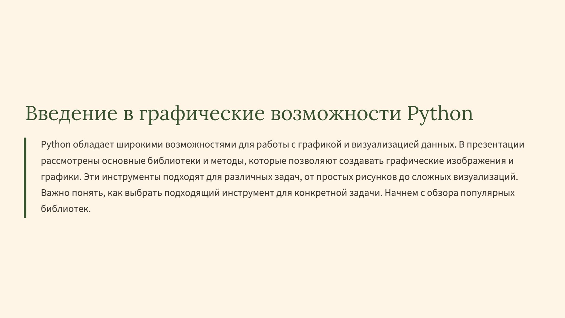 Слайд 2
