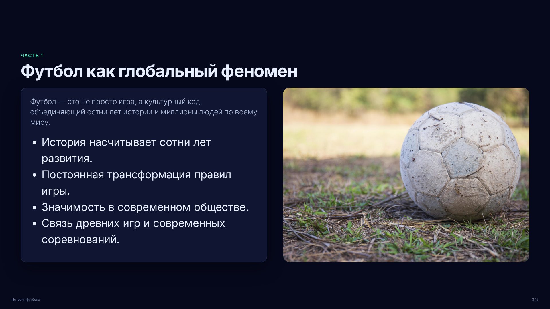 Слайд 3