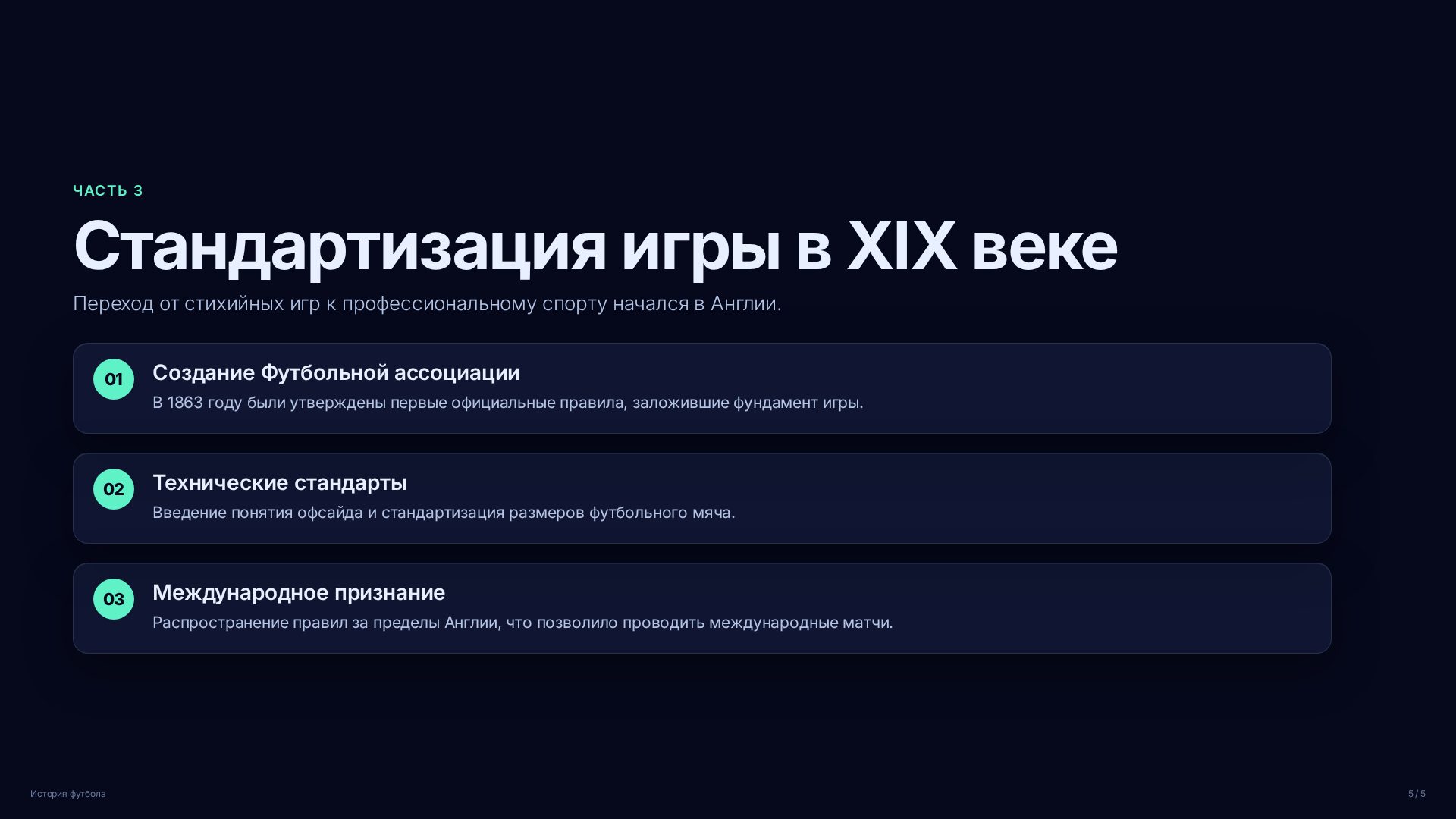 Слайд (заблокировано)