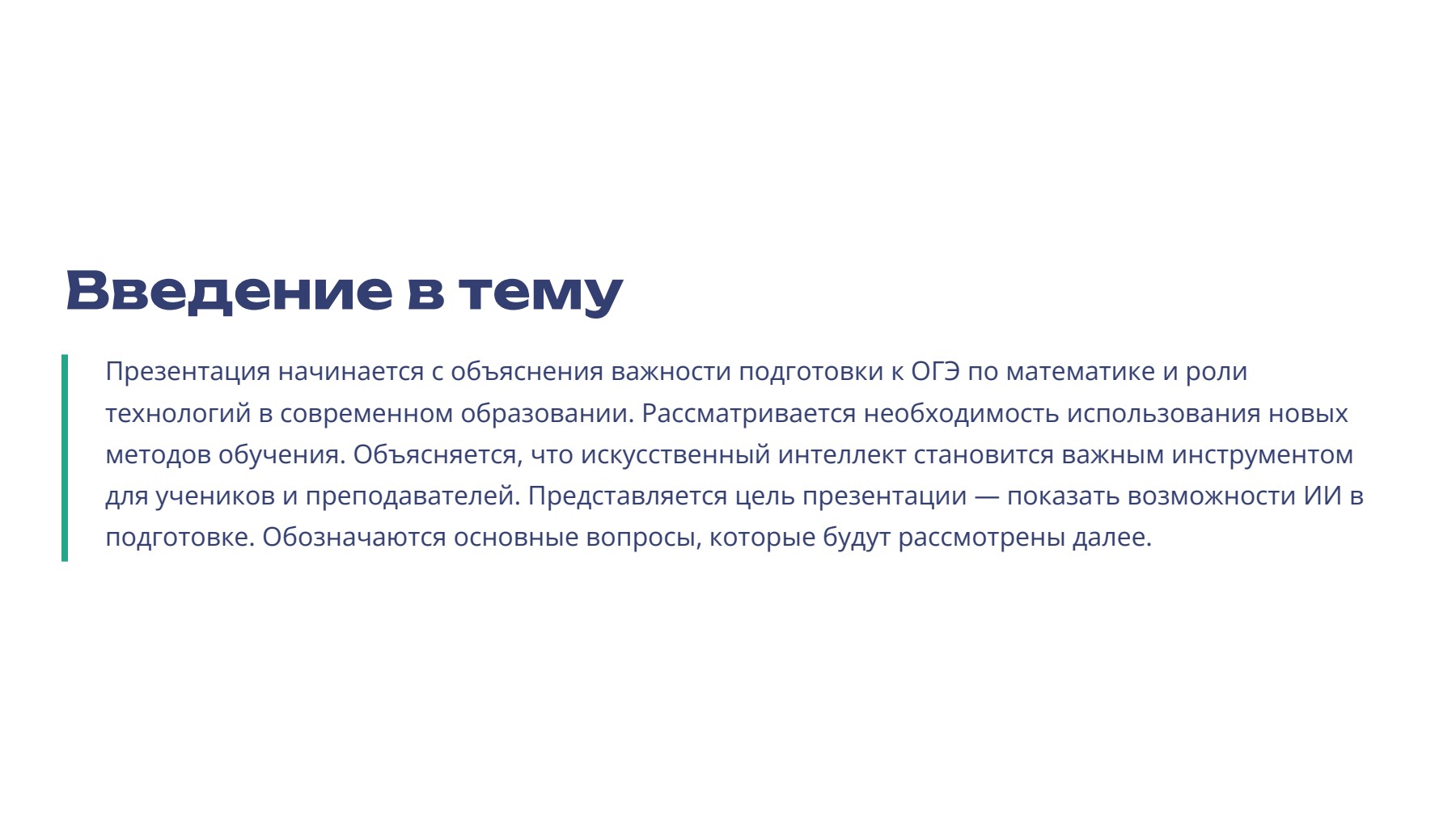 Слайд 2