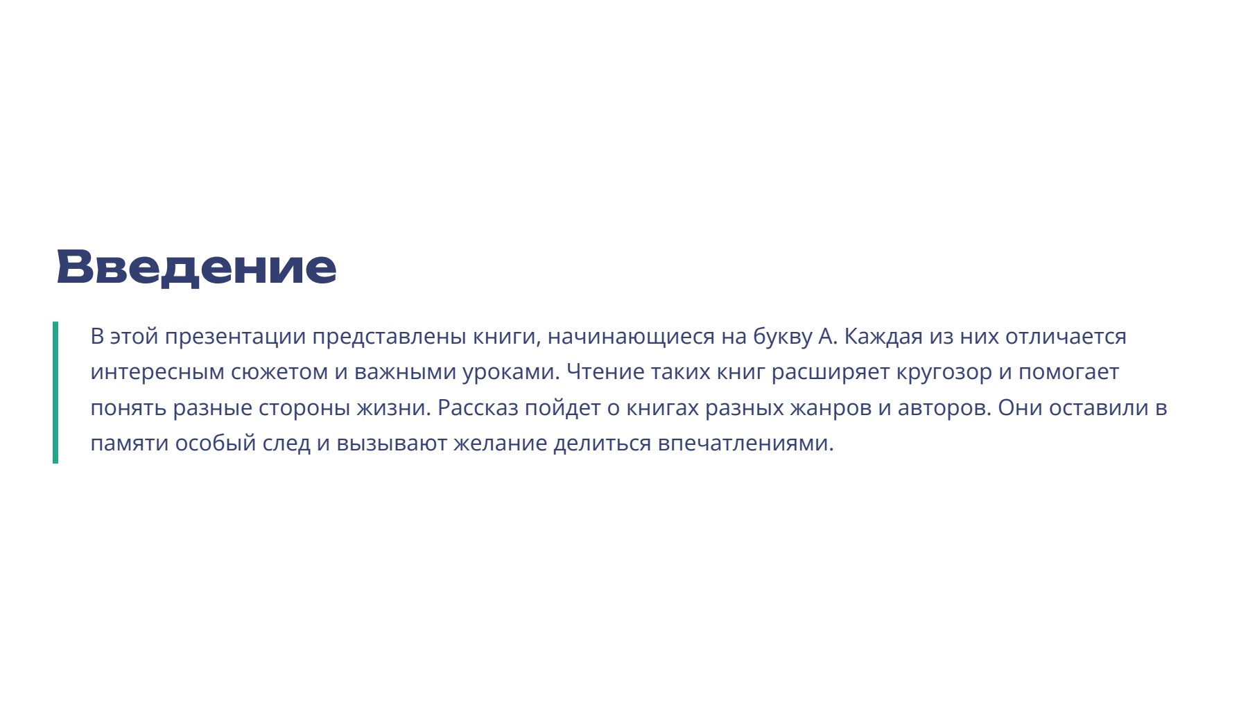 Слайд 2