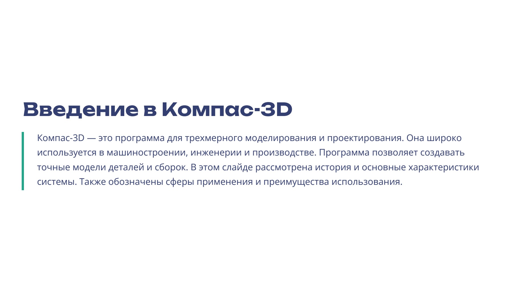 Слайд 2