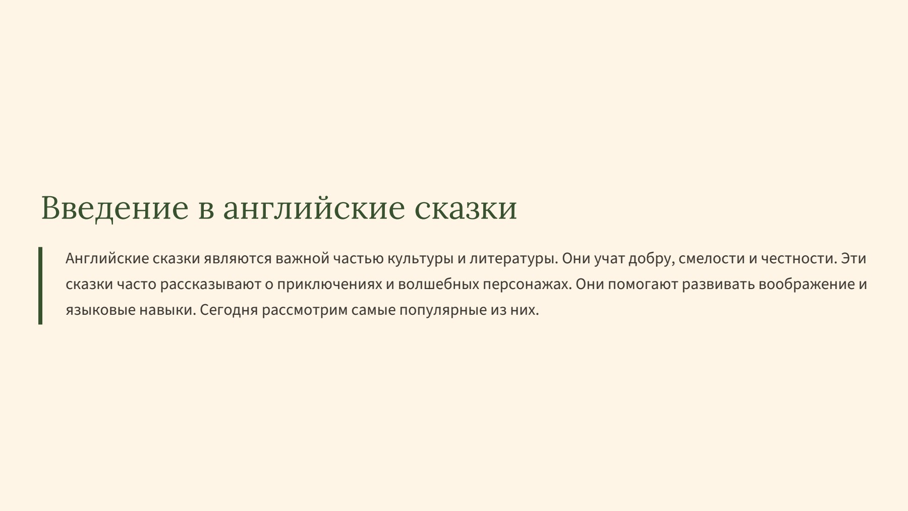 Слайд 2