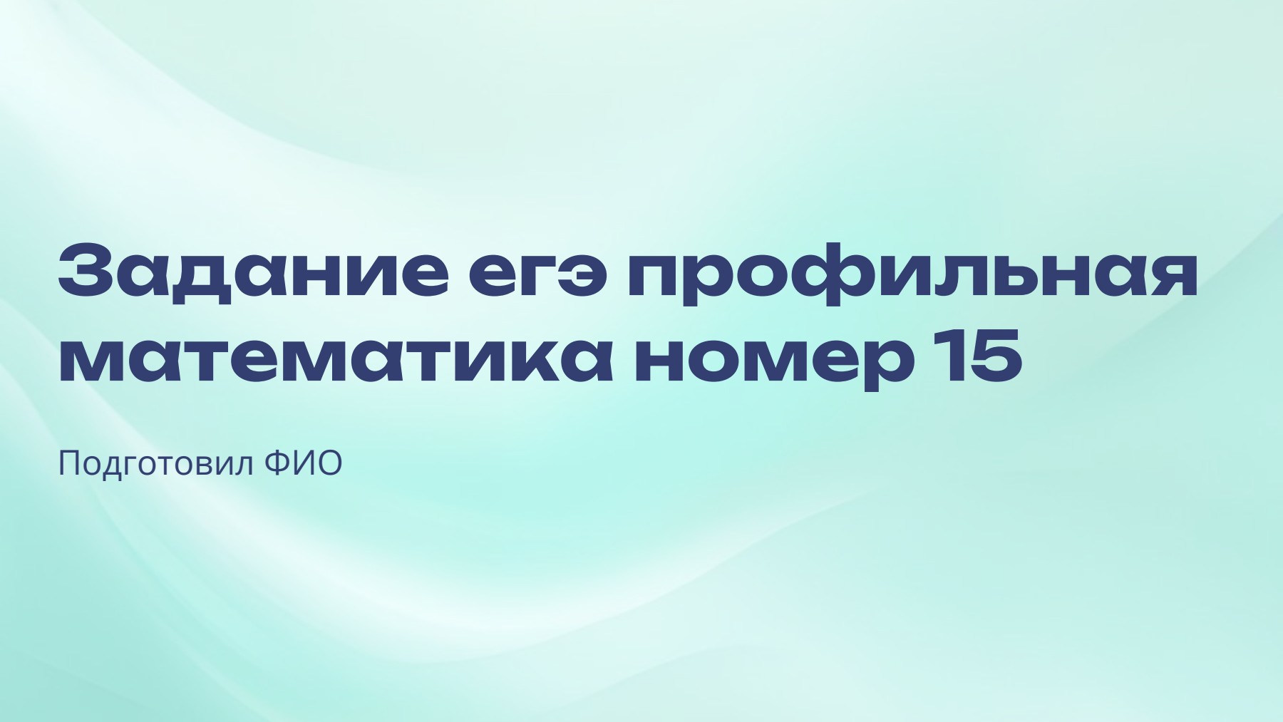 Слайд 1