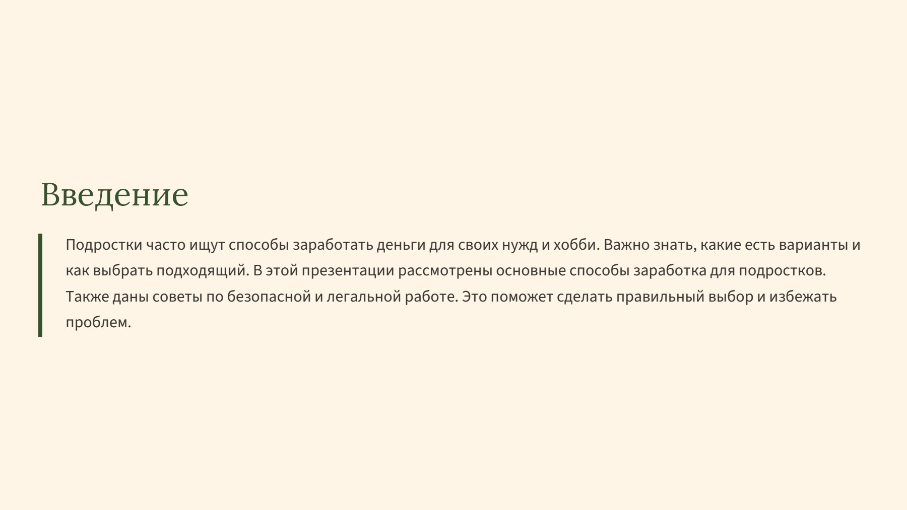 Слайд 2