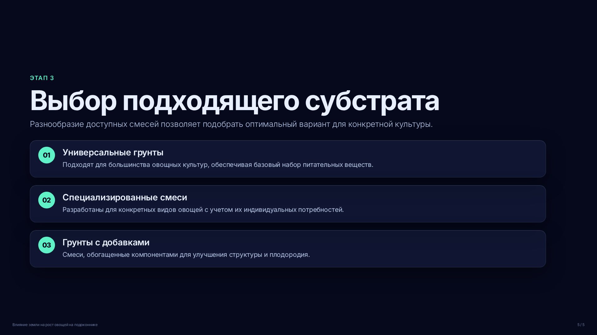 Слайд (заблокировано)