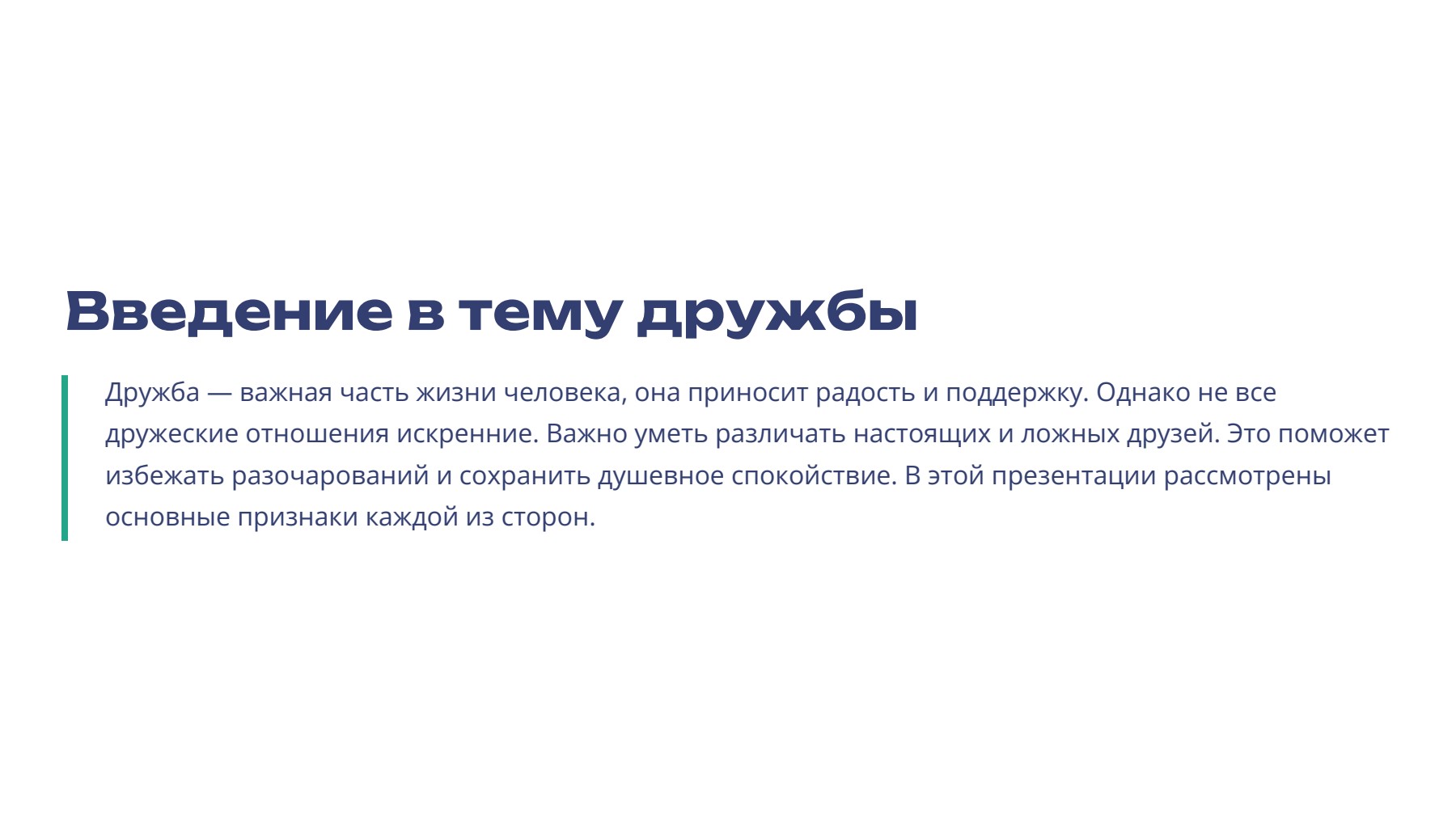 Слайд 2