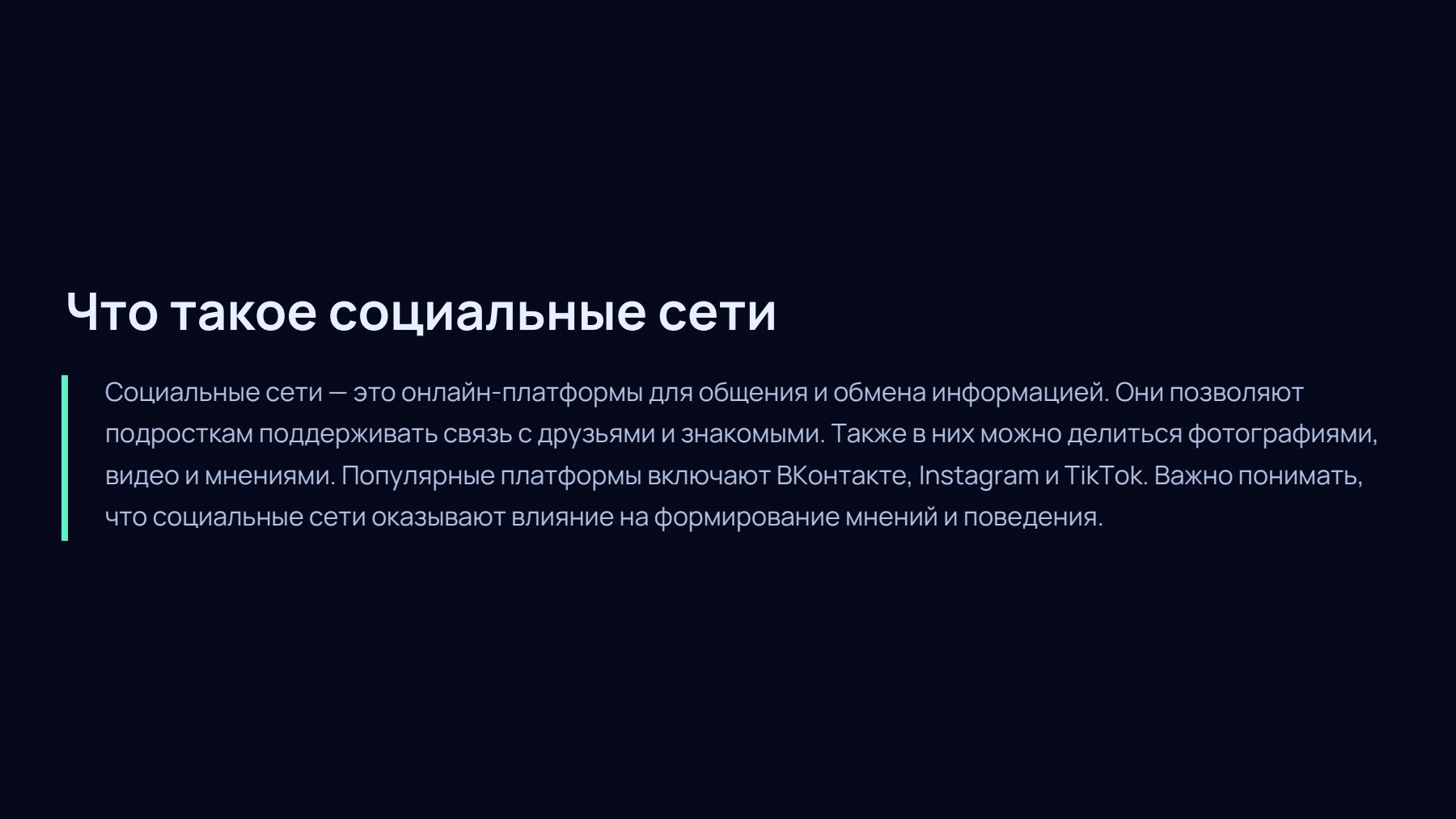 Слайд 2