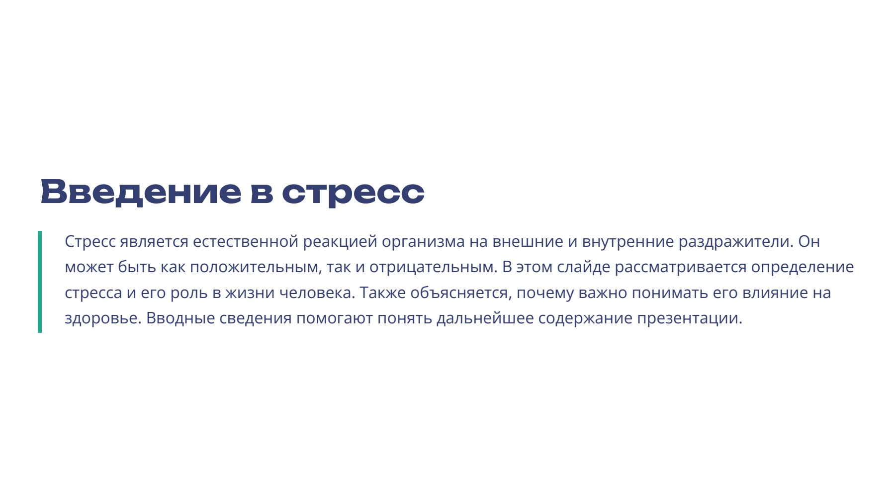 Слайд 2
