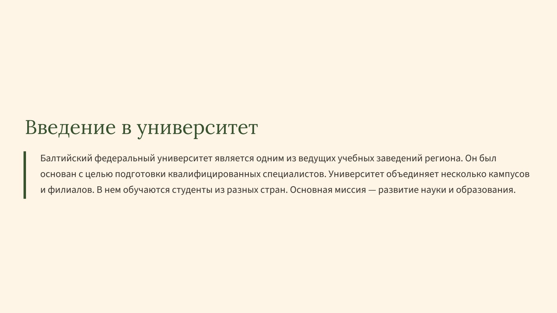 Слайд 2